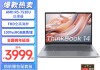 联想（Lenovo）小新16和联想（Lenovo）ThinkPad X1隐士 Extreme考虑到性价比哪个更值得购买？在便携性方面哪个更具有优势？